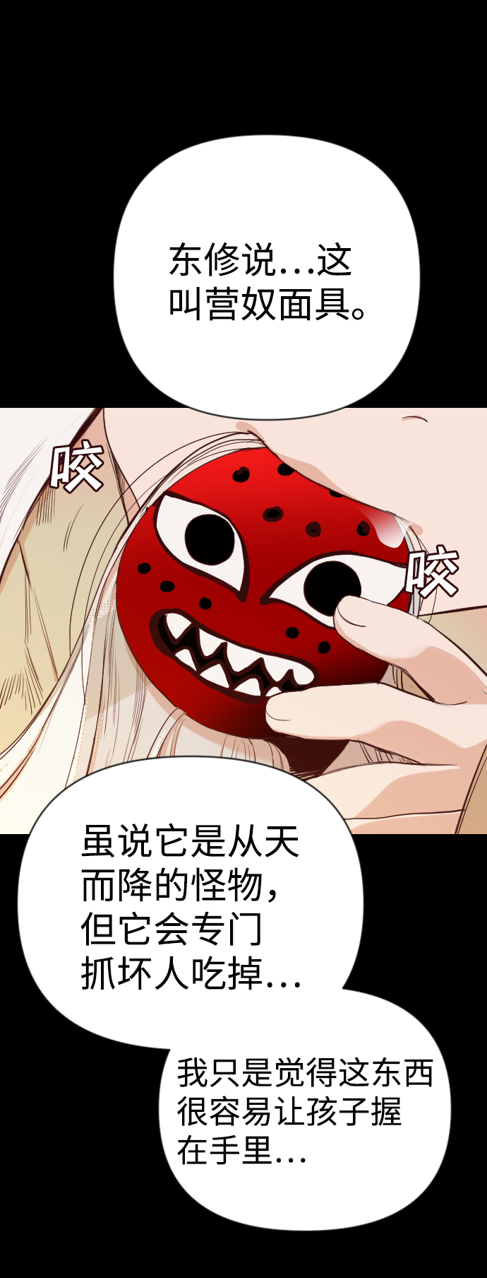 [第66话] 营奴（1）25