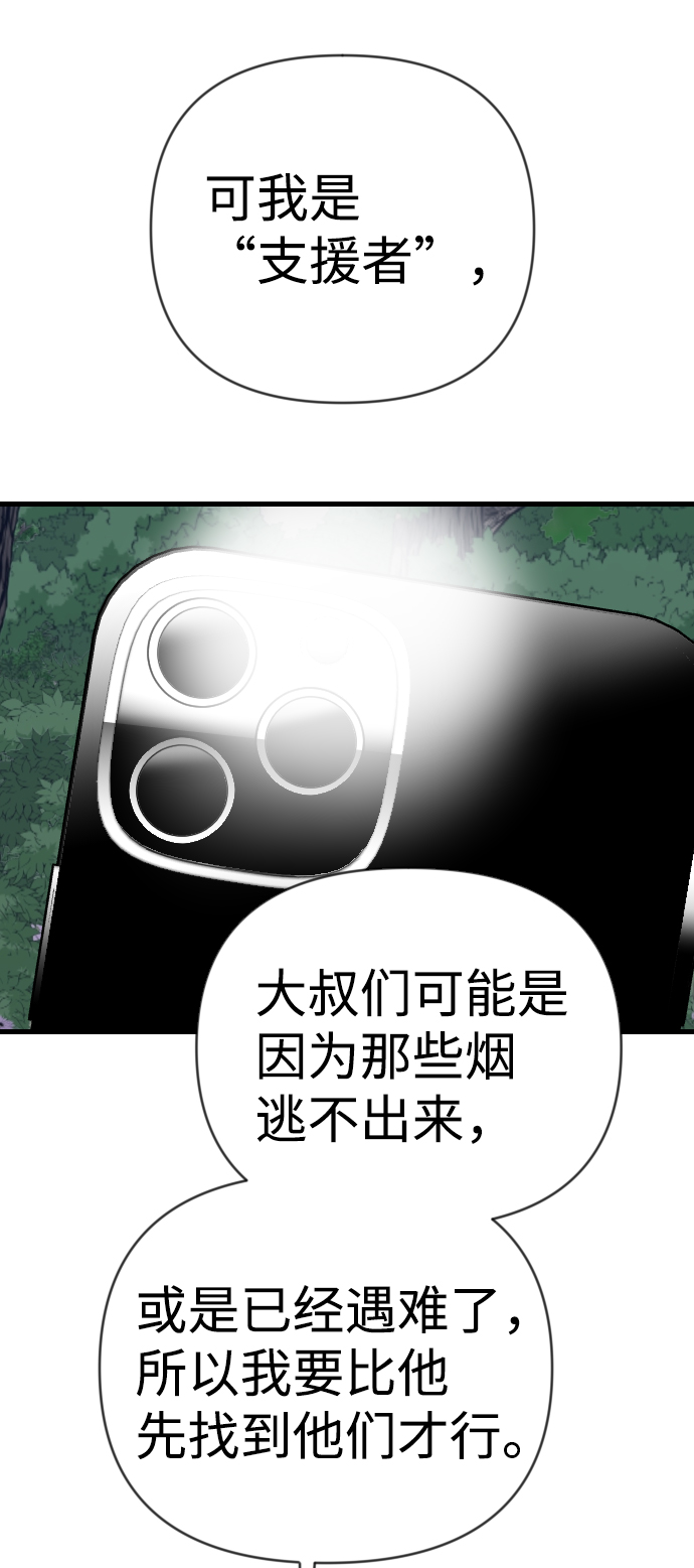 [第88话] 黑暗森林（1）10