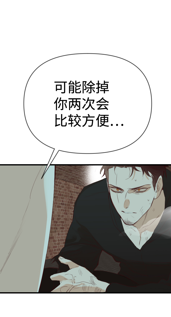 [第59话] 带来灾难的人们（3）12