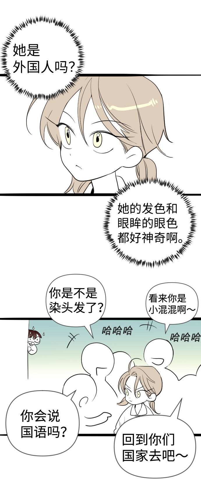 [免费] 第1季 後记16