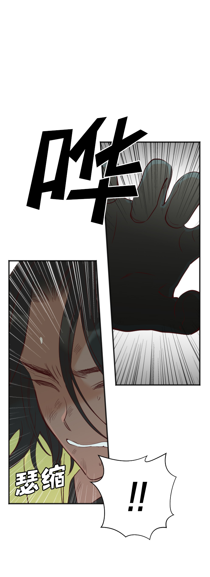 [第71话] 狱中之鸟（1）11