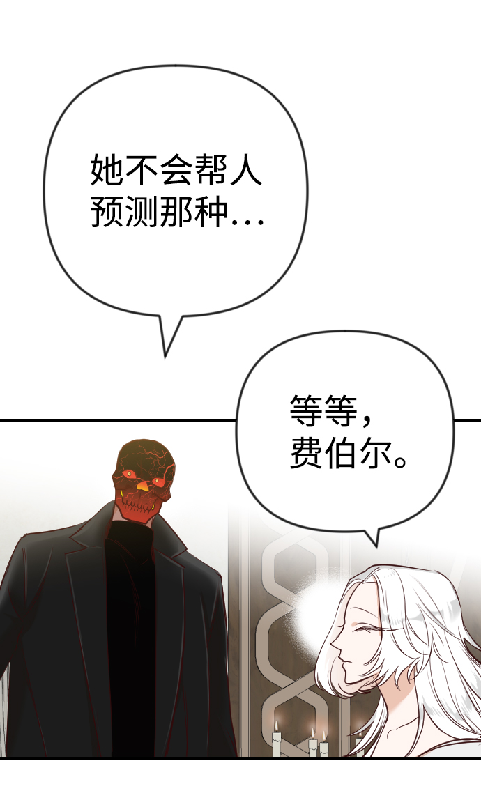 [第35话] 预言家（2）50