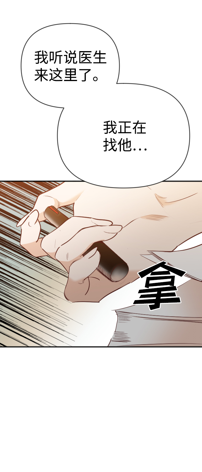 [第78话] 火花（4）7