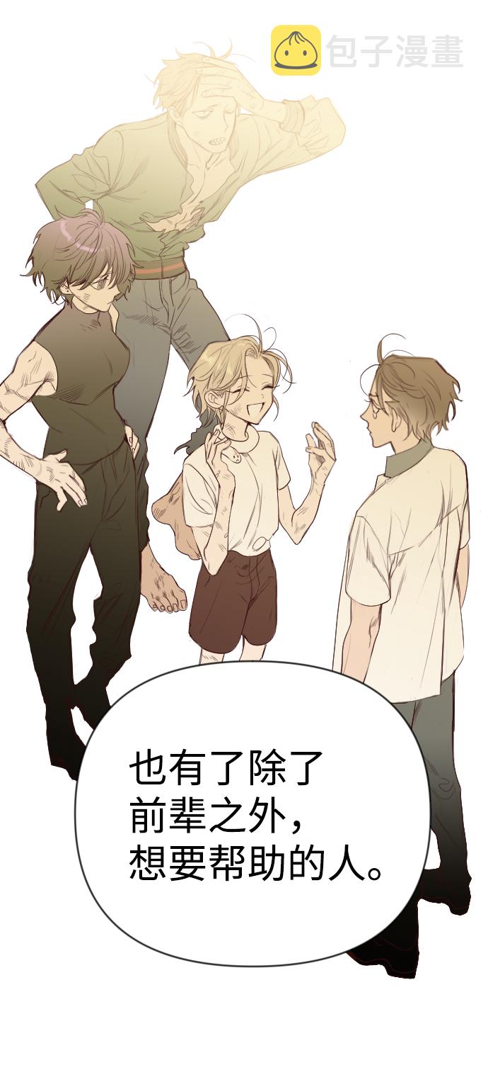 [第61话] 带来灾难的人们（5）22