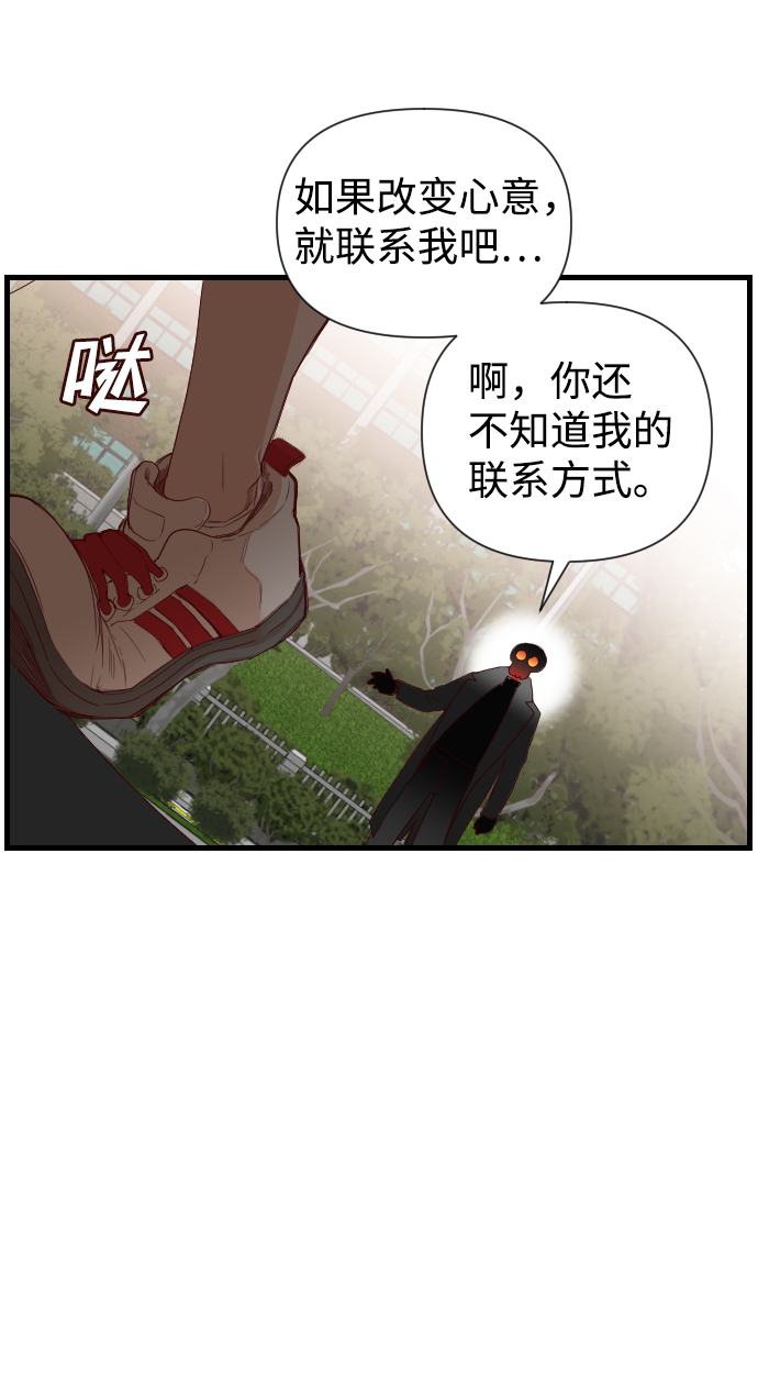 [第5话] 蛇与墓地（5）41