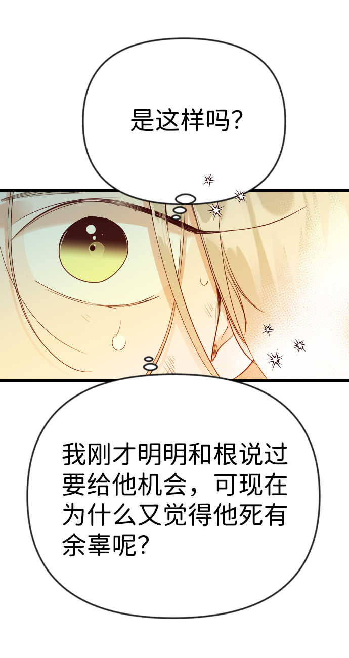 [第34话] 预言家（1）13