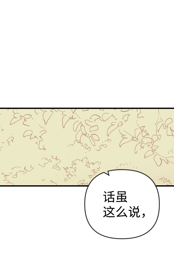 [第37话] 活屍体的白昼（1）72