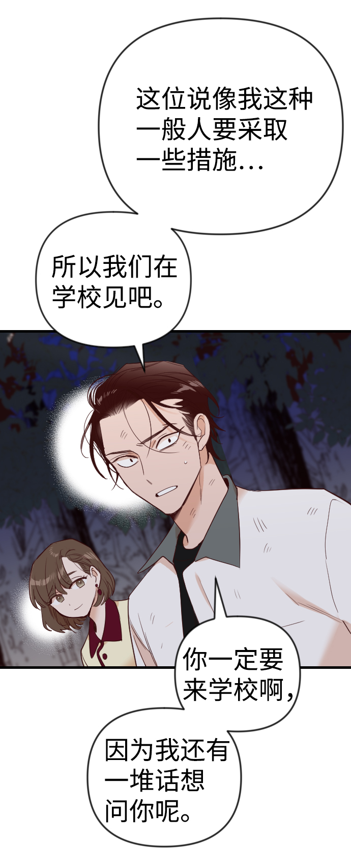 [第36话] 预言家（3）39
