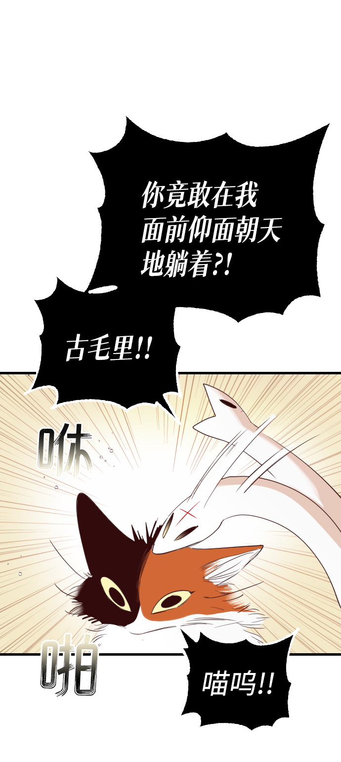 [第60话] 带来灾难的人们（4）9