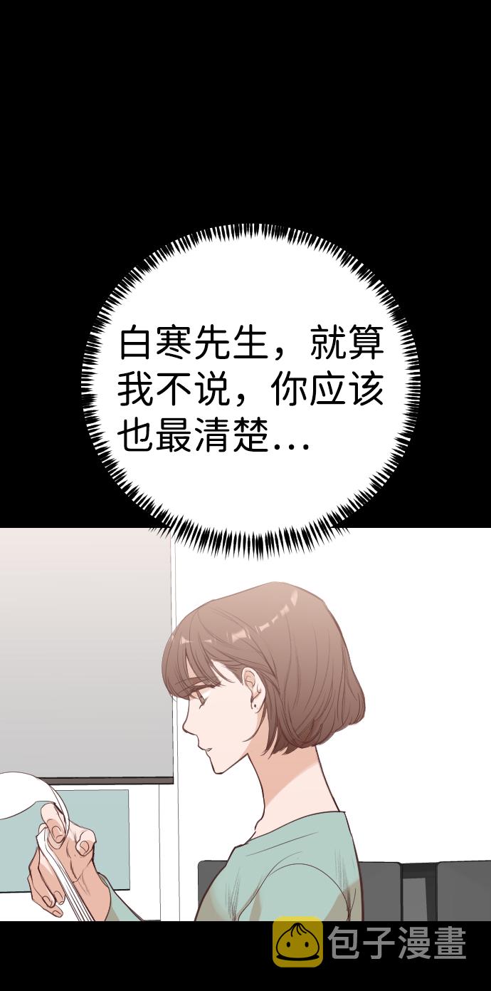 [第57话] 带来灾难的人们（1）69