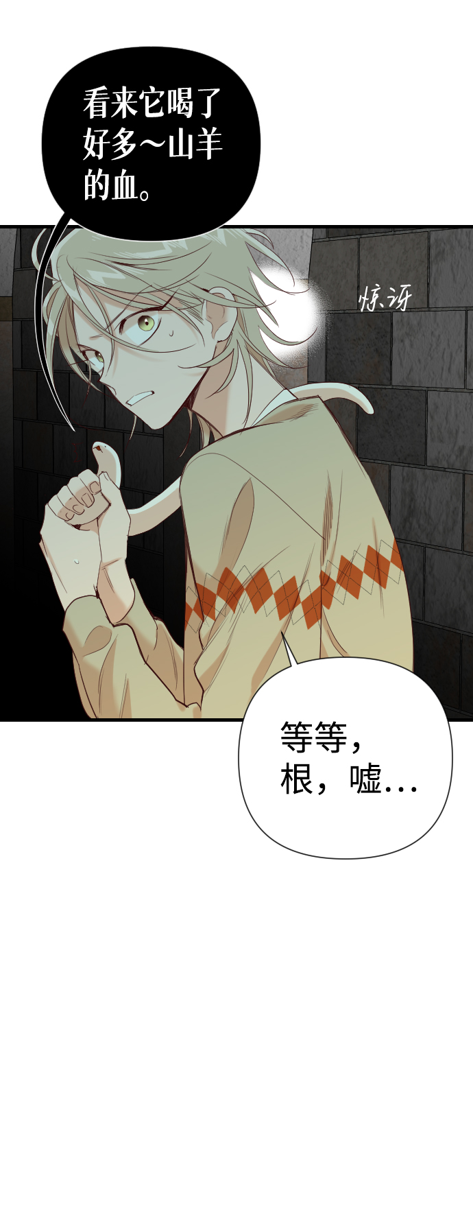 [第17话] 死者的神托所（3）64