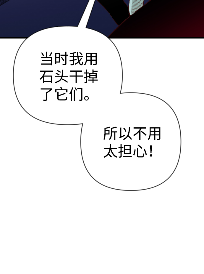 [第45话] 晚自习（2）28