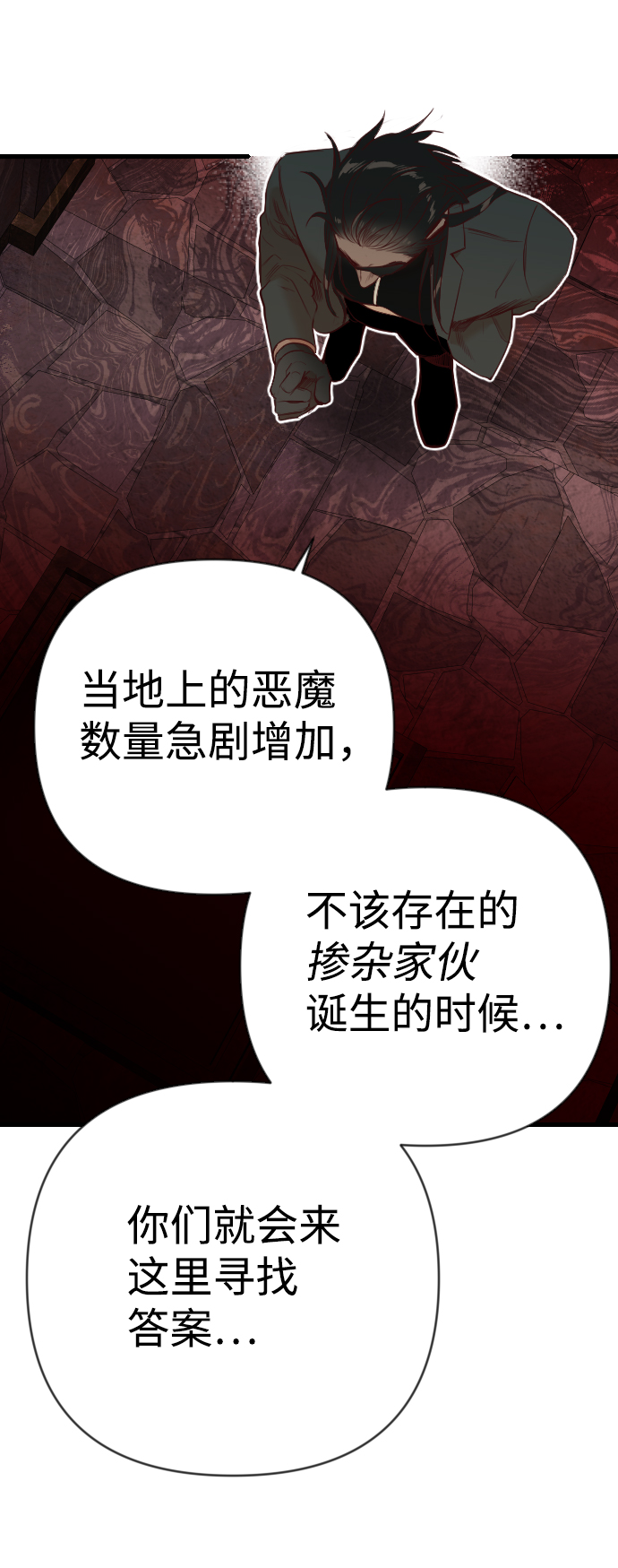 [第20话] 死者的神托所（6）57