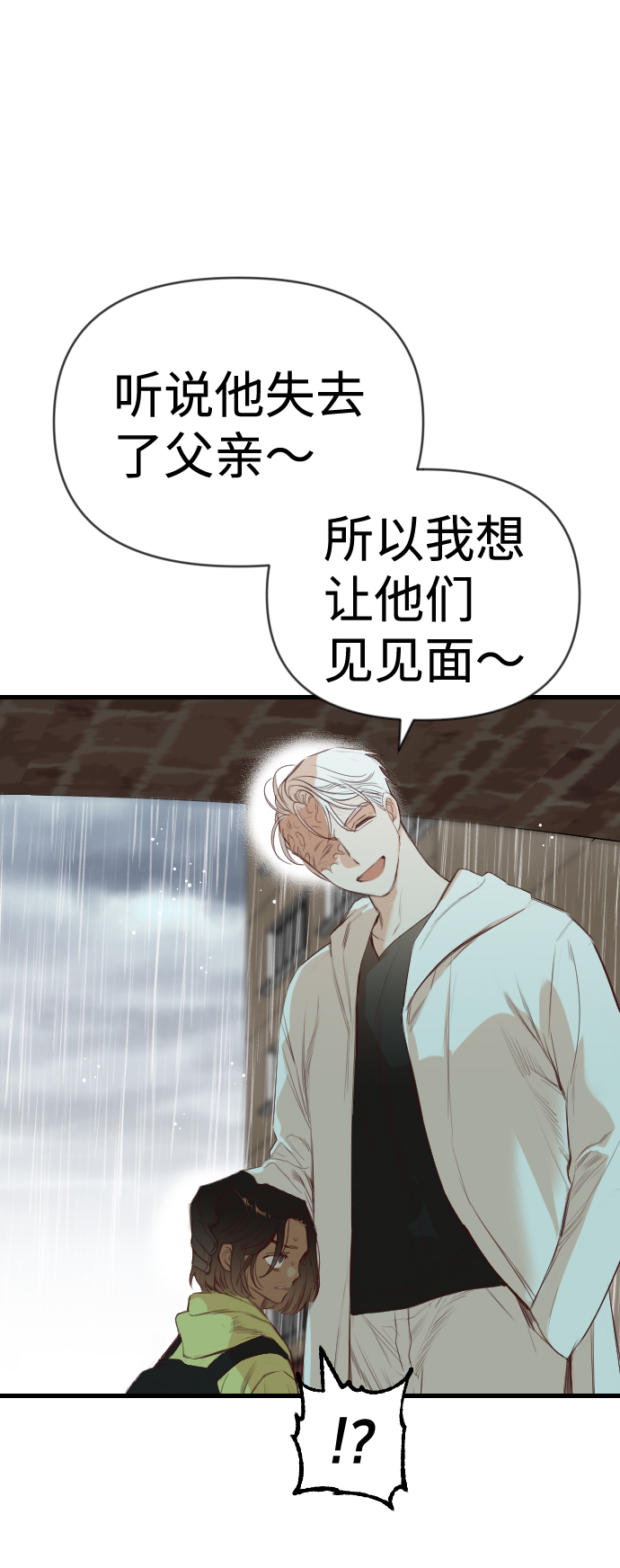 [第58话] 带来灾难的人们（2）27