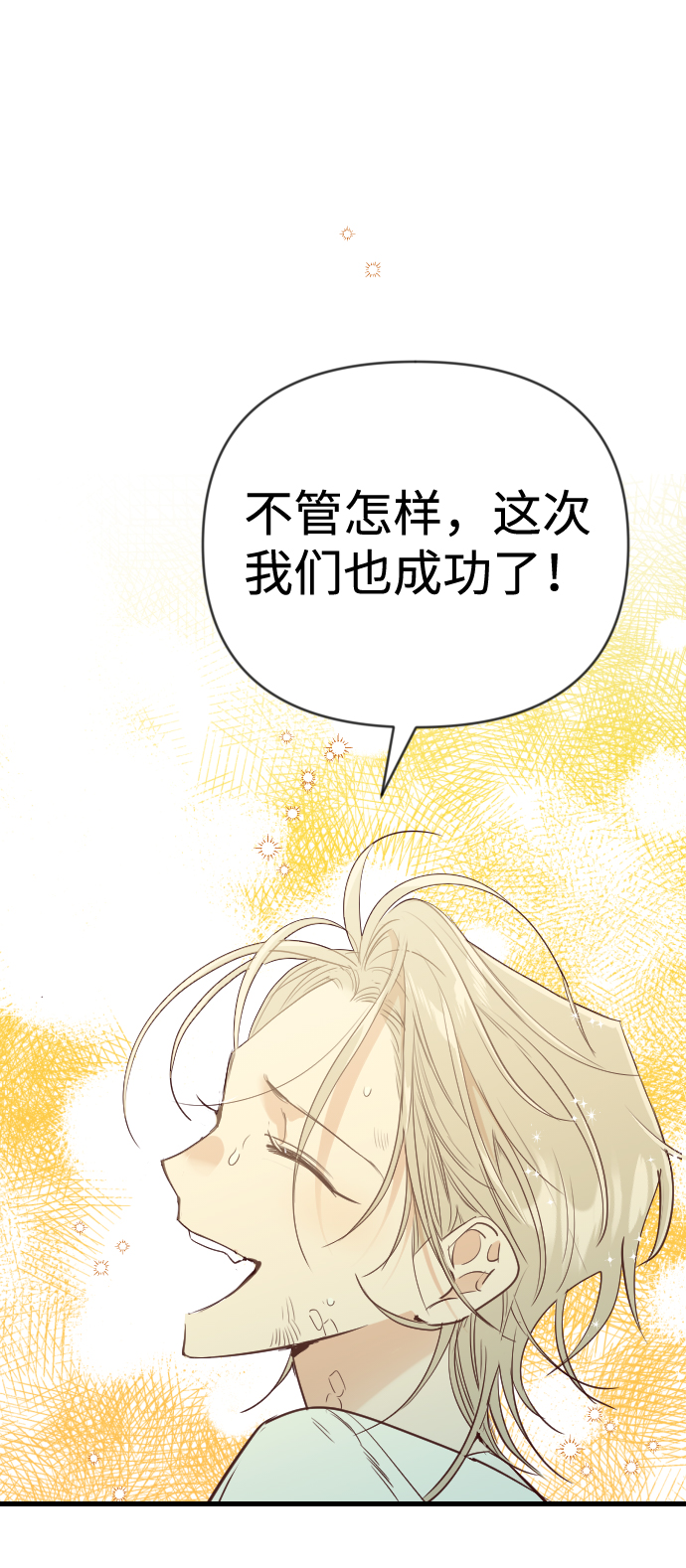 [第56话] 美杜沙：觉醒（4）57