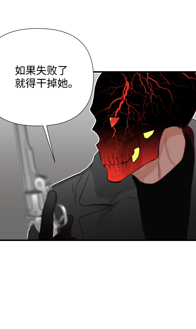 [第8话] 蛇与墓地（8）84