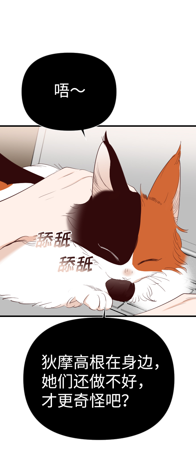 [第72话] 狱中之鸟（2）10