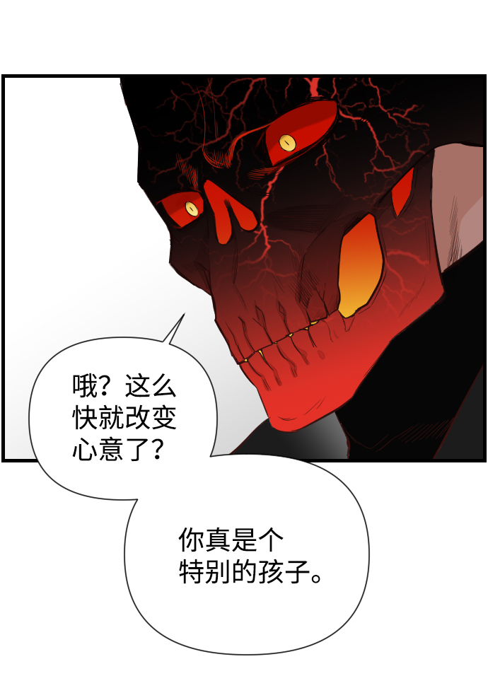 [第7话] 蛇与墓地（7）68