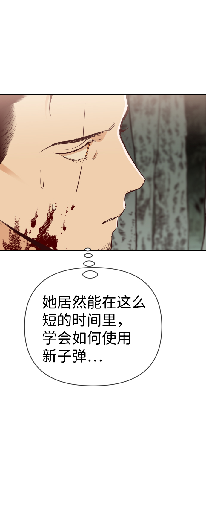 [第76话] 火花（2）49