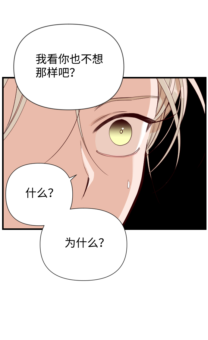 [第5话] 蛇与墓地（5）19
