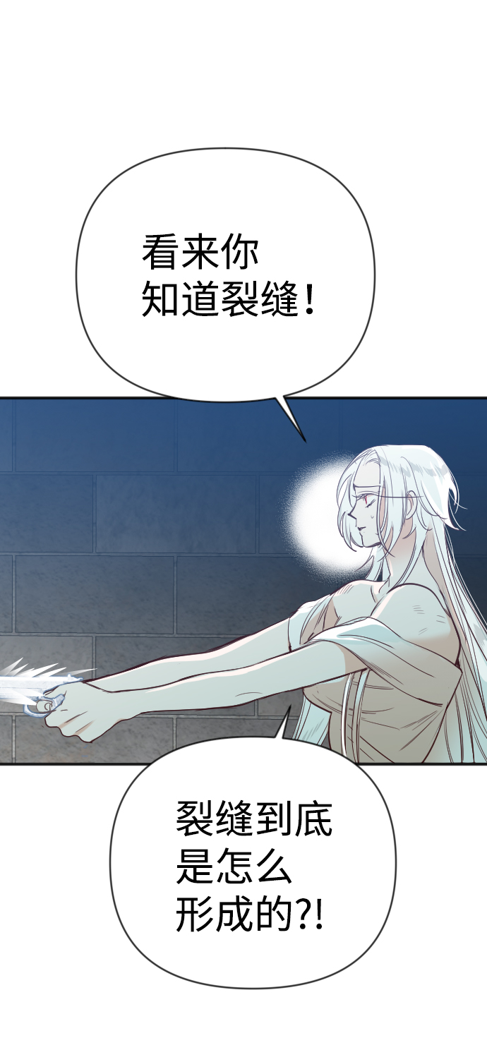[第73话] 狱中之鸟（3）77