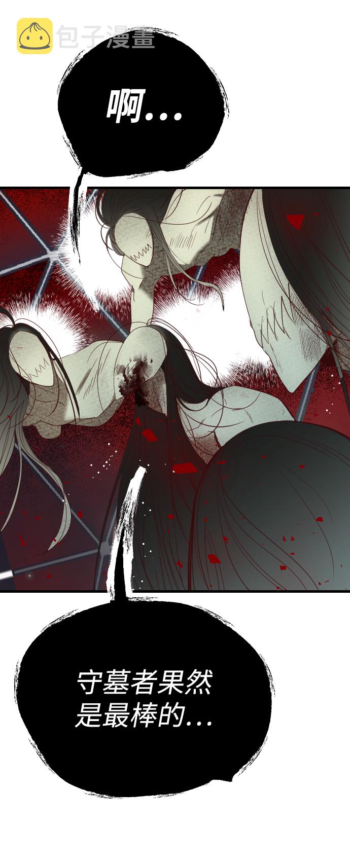 [第56话] 美杜沙：觉醒（4）7