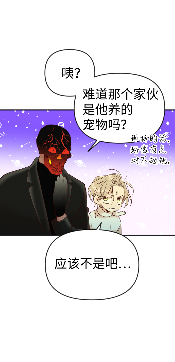 [第31话] 最下层（3）29