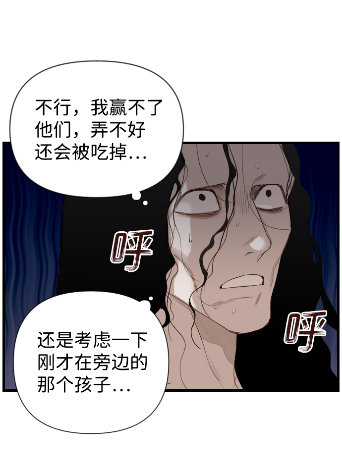 [第5话] 蛇与墓地（5）60