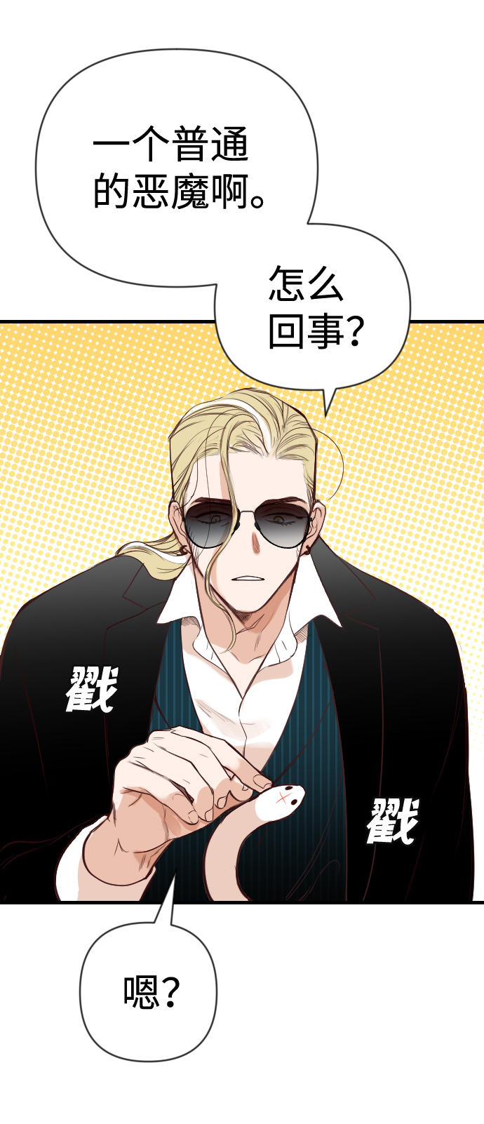 [第59话] 带来灾难的人们（3）72