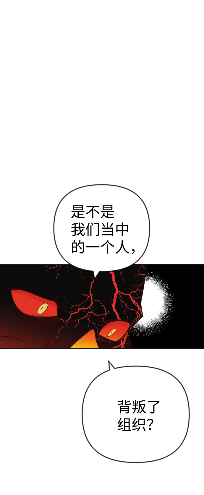 [第35话] 预言家（2）29