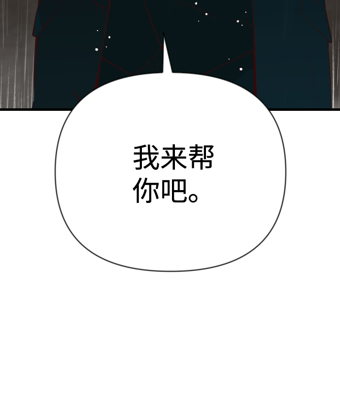 [第59话] 带来灾难的人们（3）41
