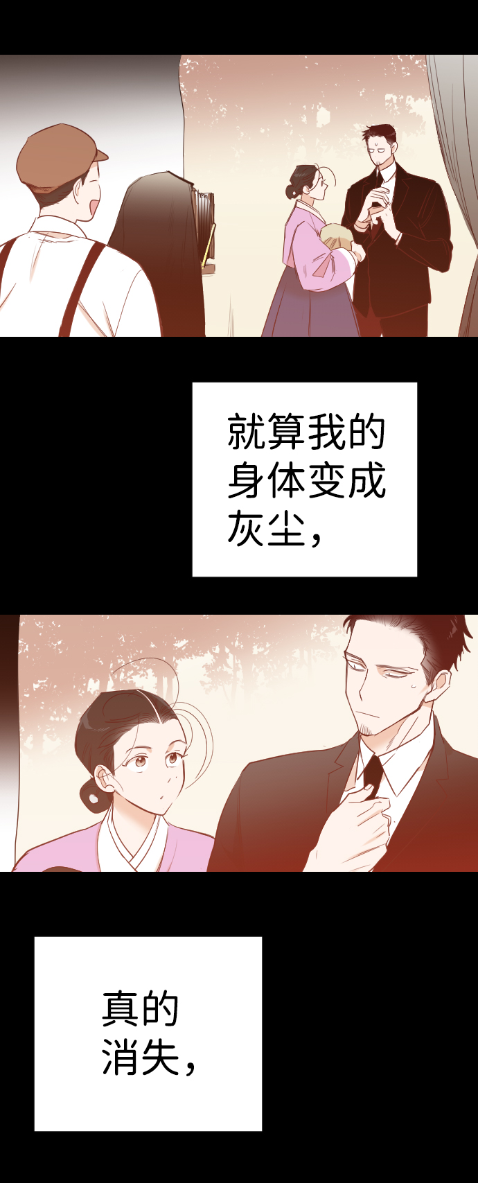 [第71话] 狱中之鸟（1）32