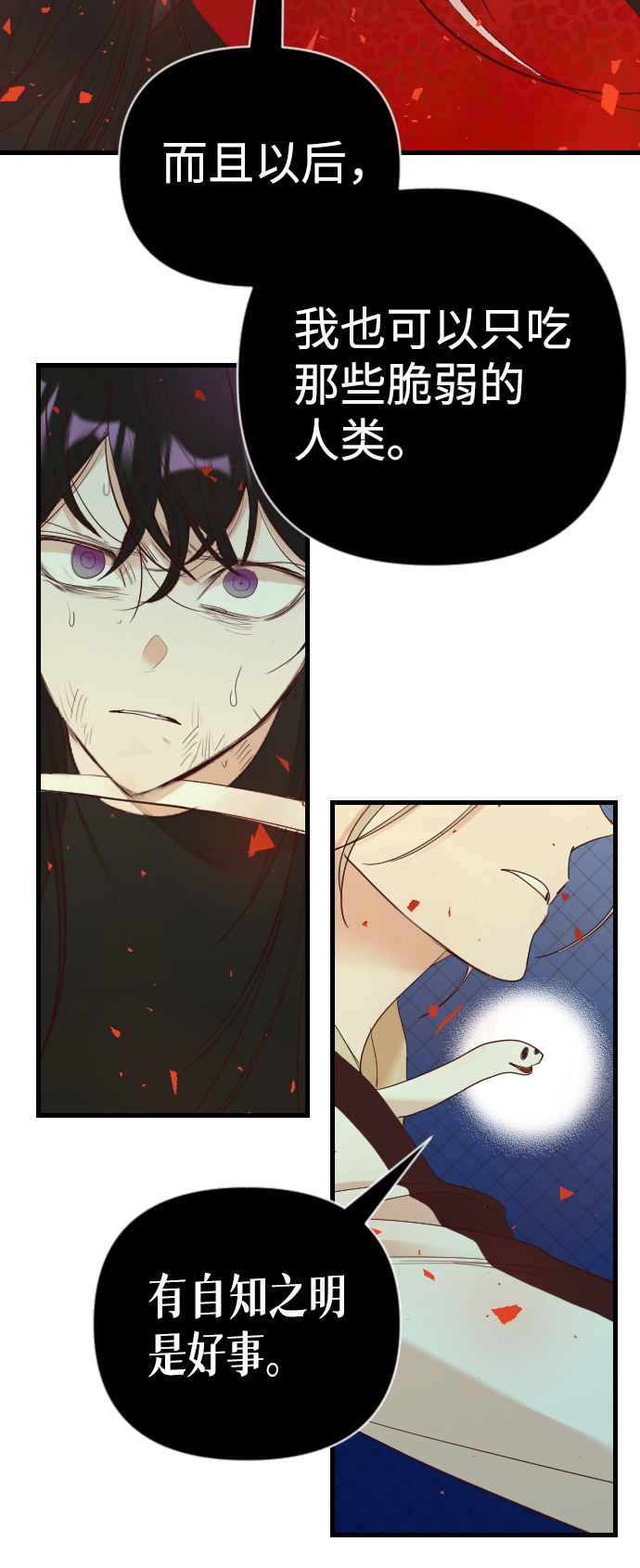 [第53话] 美杜沙（1）18