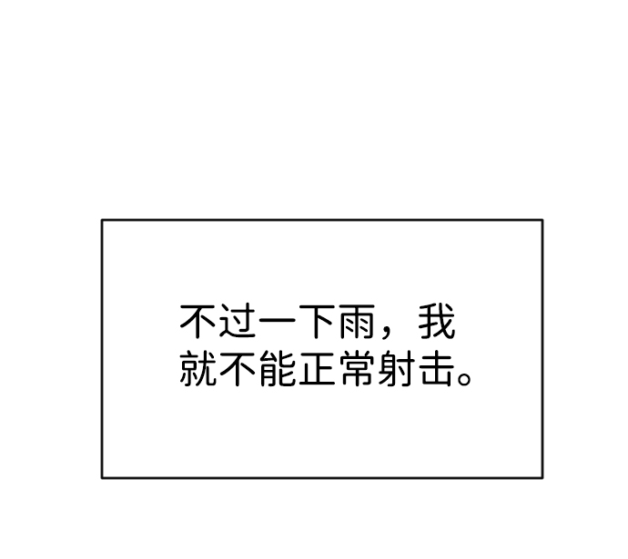 [第1话] 蛇与墓地（1）25