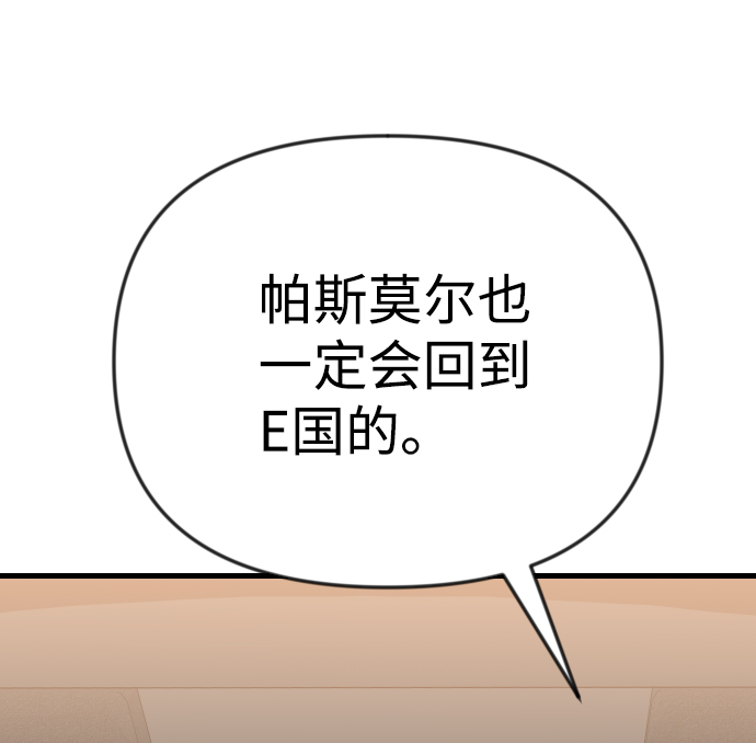 [第38话] 活屍体的白昼（2）22