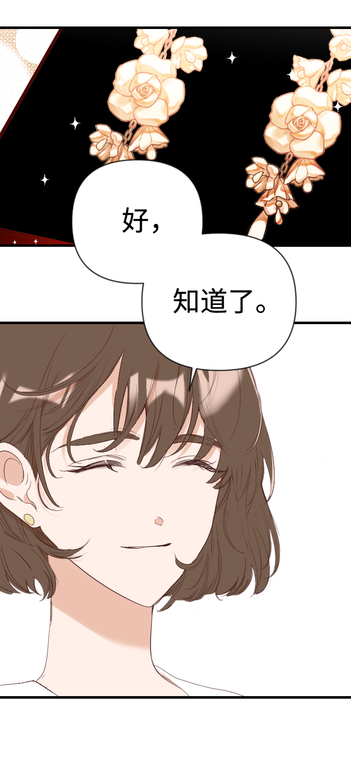 [第72话] 狱中之鸟（2）33