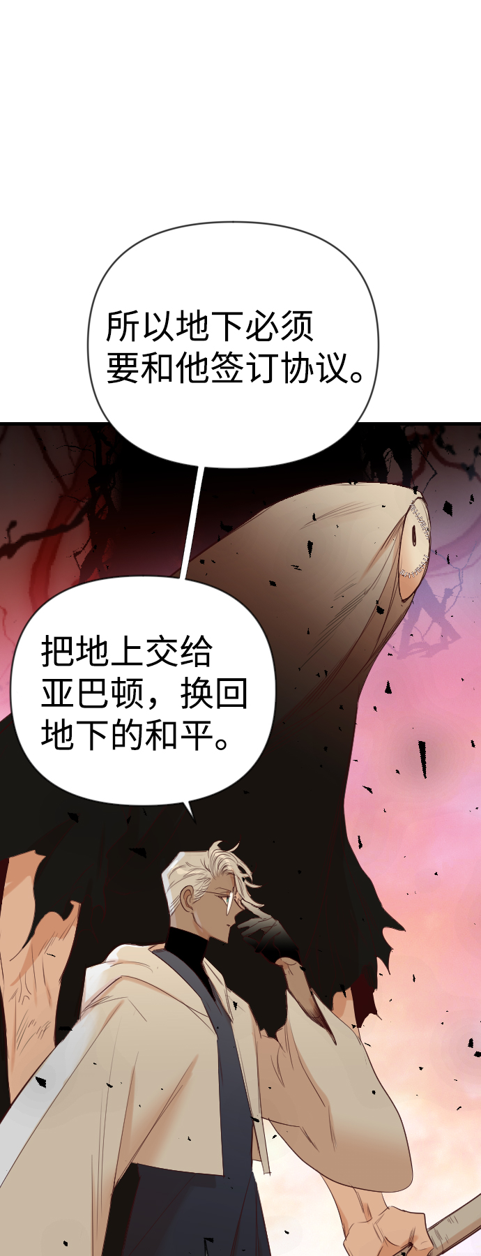 [第75话] 火花（1）40