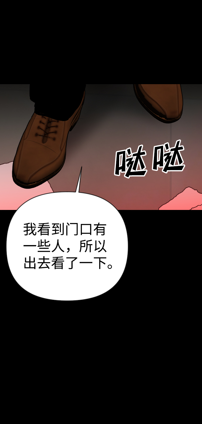 [第23话] 死者的神托所（9）36