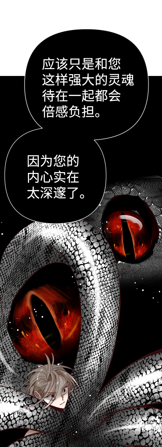 [第60话] 带来灾难的人们（4）16
