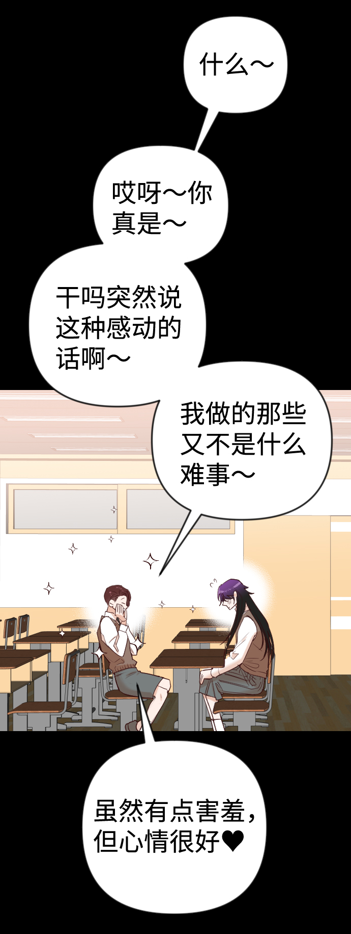 [第40话] 薛羽轩（2）27