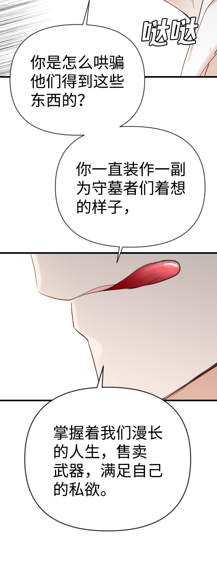 [第78话] 火花（4）22