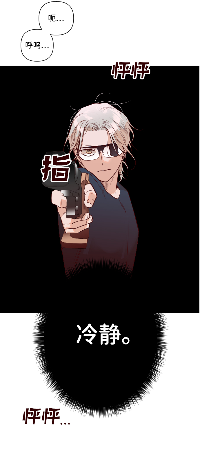 [第3话] 蛇与墓地（3）24