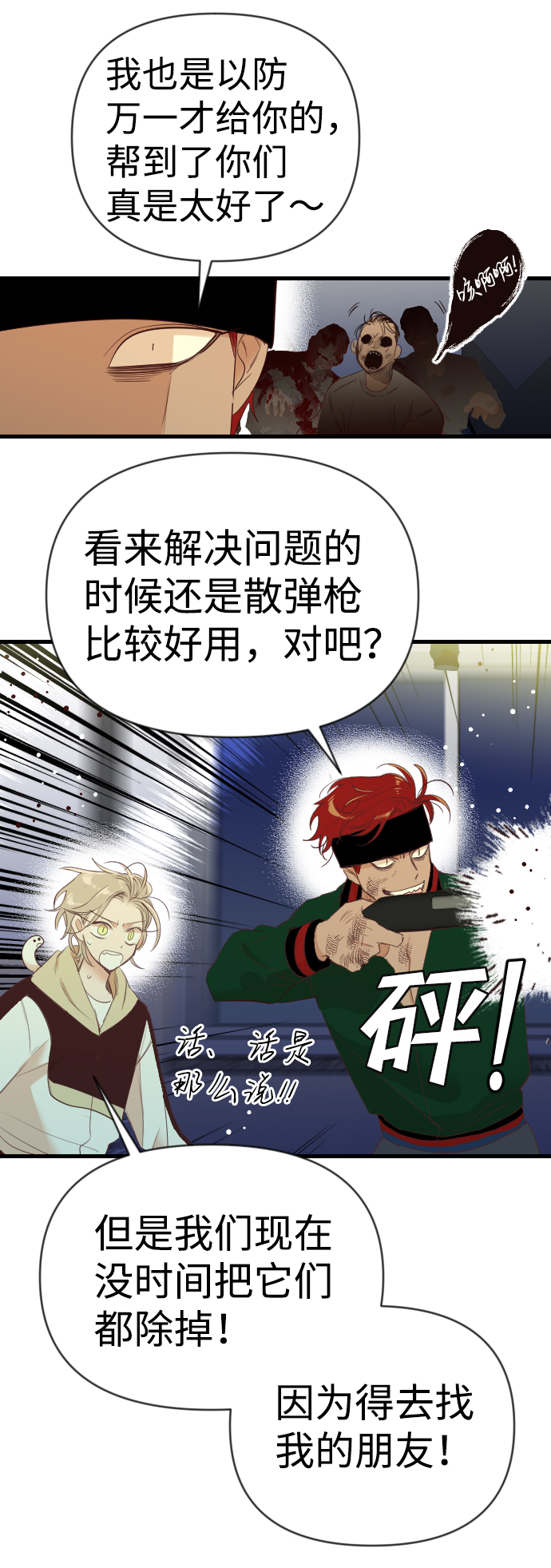 [第51话] 晚自习（8）37