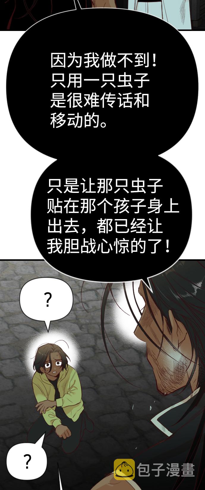 [第63话] 剑客（1）21