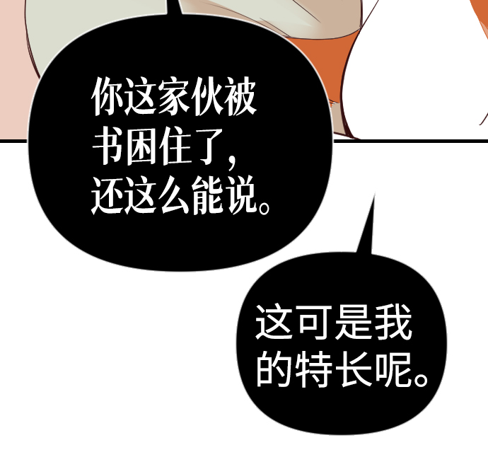 [第60话] 带来灾难的人们（4）13
