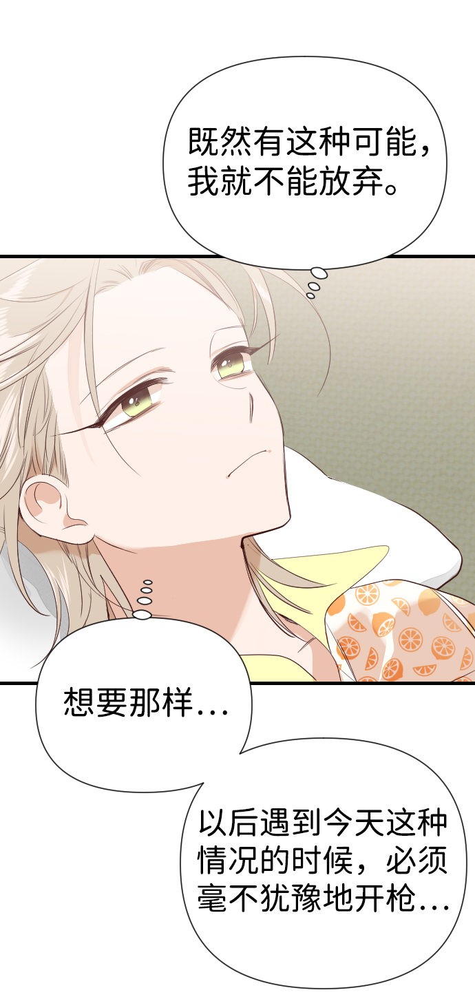[第14话] 大卫（5）58