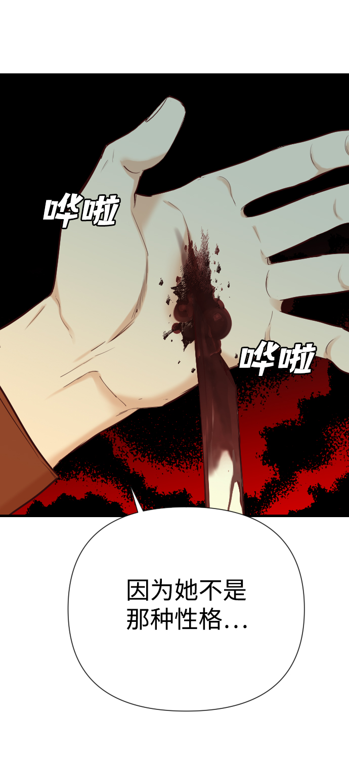 [第21话] 死者的神托所（7）56