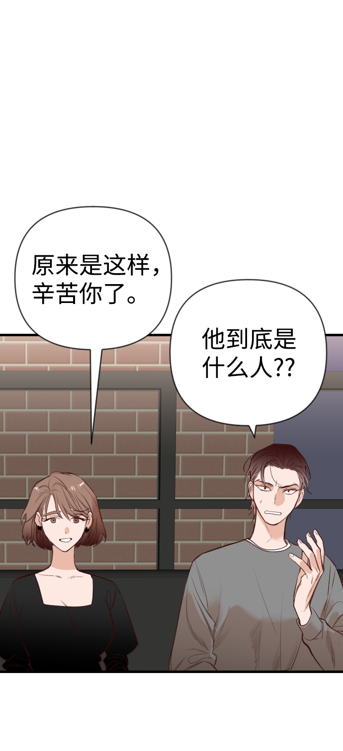 [第57话] 带来灾难的人们（1）54
