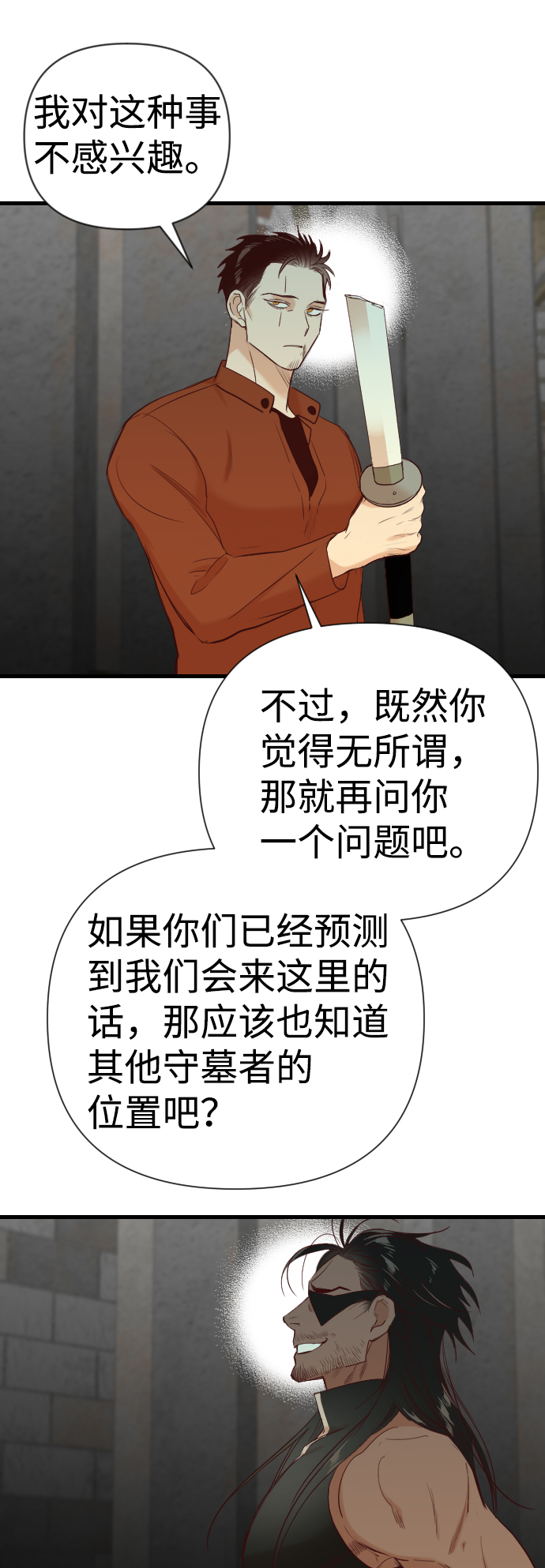 [第21话] 死者的神托所（7）45