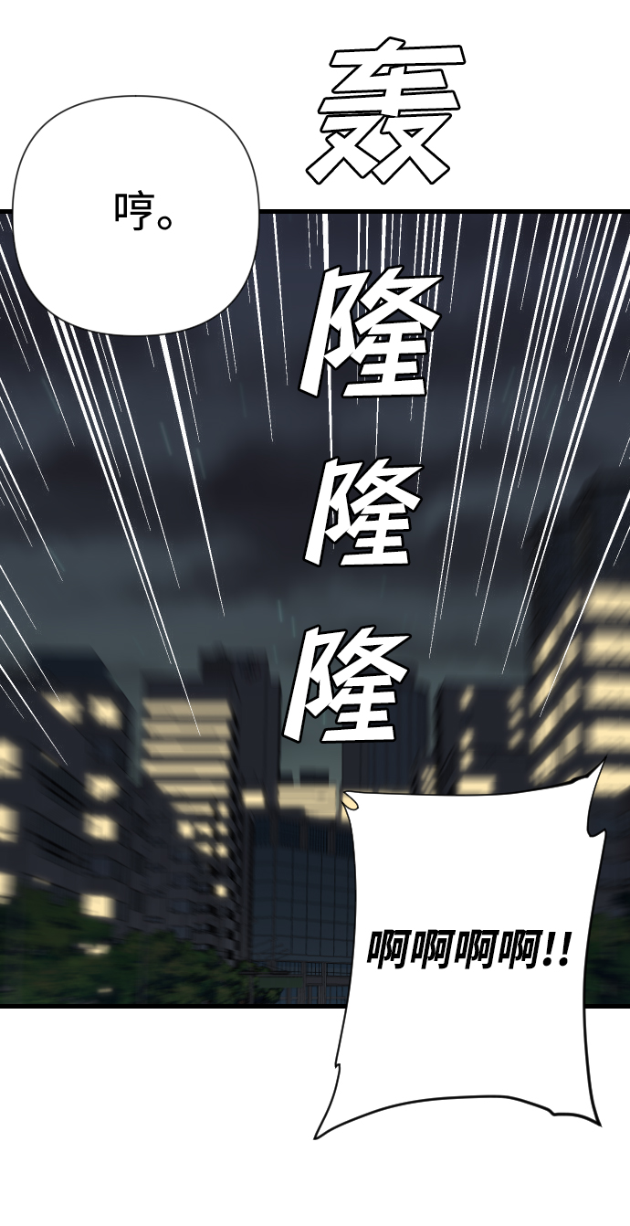 [第16话] 死者的神托所（2）70